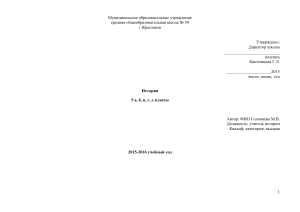 Проверочная работа по истории 5 класс Тема: «Мифы и религия