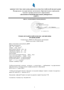 Правоведение: Учебно-методический комплекс для менеджеров