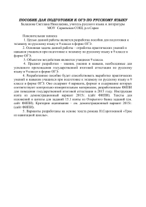 ОГЭ Русский язык: Пособие для подготовки, 9 класс