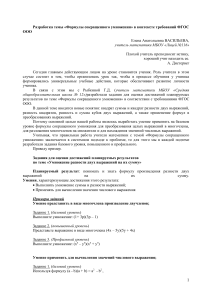 Формулы сокращенного умножения: Методические материалы ФГОС