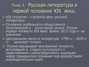 Тема одиночества в творчестве М.Ю.Лермонтова и А.С. Пушкина