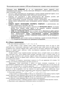 Математические задачи для турнира юных математиков