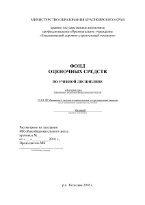Фонд оценочных средств по литературе