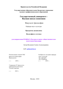Философия и эстетика: Программа дисциплины