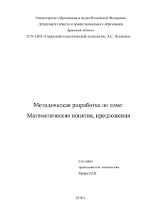 1.Установите, истинны  или ложны  данные высказывания: