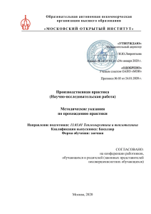 Методические указания по практике: Теплоэнергетика