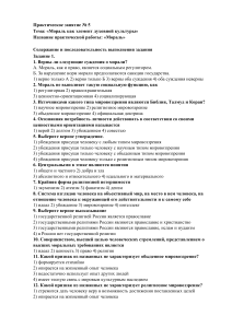 Мораль как элемент духовной культуры: Практическое занятие