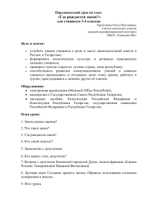 "Сочинение на тему ""Закон в нашей жизни"""