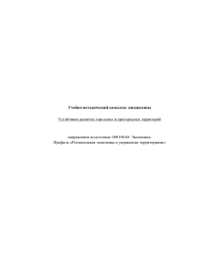 Устойчивое развитие: конспект лекций для экономистов