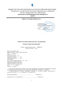 Основы теории коммуникации: УМК для PR