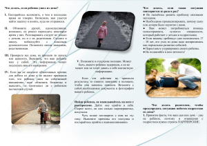 Что делать, если ребенок ушел из дома? Советы психолога