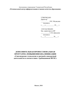 Сингапурские технологии в образовании: повышение квалификации