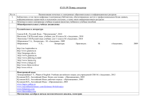 Справочник повара 2009