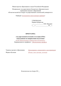 Программа ГИА: цели, структура, компетенции
