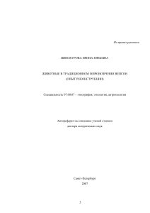 Пережитки языческих верований