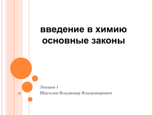 Эмпирические газовые законы (1)