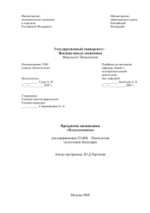 Психогенетика: Учебная программа для психологов