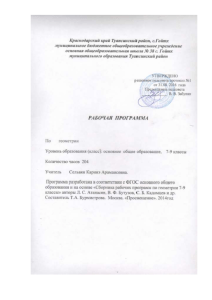 Контрольная работа №5 по геометрии для 7 класса