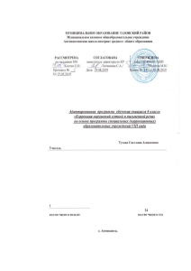 Программа коррекции речи для 4 класса