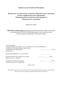 Итоговый тест по теме «Арабо-мусульманский мир» Вариант 1 1