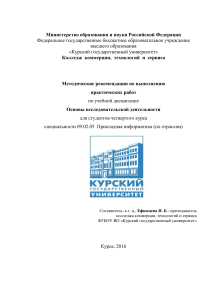 Основы исследовательской деятельности: Практические работы