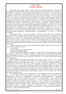 Гегель. Учение о бытии. Объективная логика