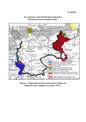 Карты Второй мировой и Великой Отечественной войны