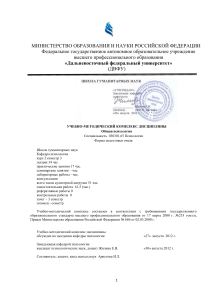 Общая психология: Учебно-методический комплекс