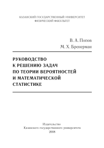 Теория вероятностей: задачи и решения