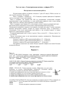 Тест ЕГЭ по геометрической оптике
