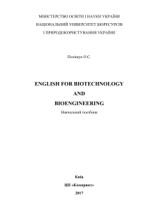 English for Biotechnology and Bioengineering Coursebook