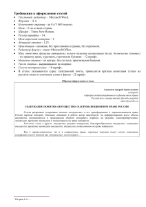 Имущество в дореволюционном праве России