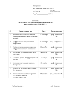 Учебные планы по педиатрии для студентов медицинского факультета