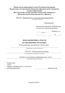 ФОС Конструирование ПО, Программная инженерия