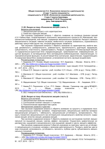 Психология эмоций и деятельности: лекции и практика