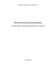 Методические рекомендации к практическим занятиям