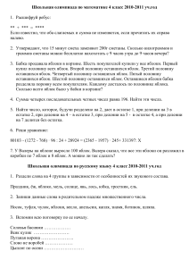 Экзаменационные работы по математике, русскому и окружающему миру 3-4 класс