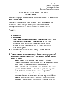Озера: урок географии в 6 классе (презентация)