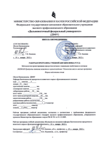 Методология проектирования продуктов питания