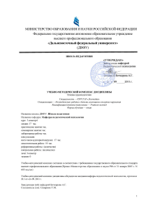 Основы сурдопедагогики: Учебно-методический комплекс