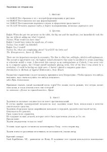 Задачник по теории игр