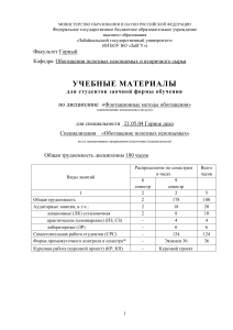 Флотационные методы обогащения: учебные материалы