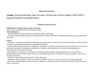 Биология 6 класс: учебный план, контрольные работы