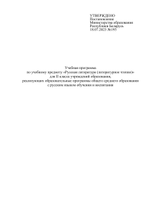 Русская литература 2 класс: Учебная программа