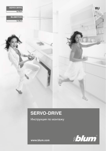 SERVO-DRIVE Blum: Инструкция по монтажу