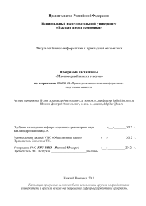 Многомерный анализ текстов: Учебная программа