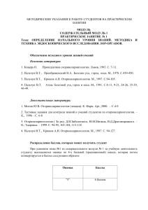 Методичка по оториноларингологии: эндоскопия ЛОР-органов