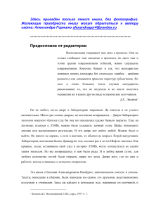 Воспоминания о Евгении Нинбурге: сборник эссе и рассказов