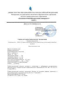 Основы токсикологии: Учебно-методический комплекс