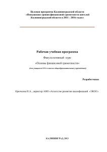 Основы финансовой грамотности: Рабочая программа для 8-9 классов